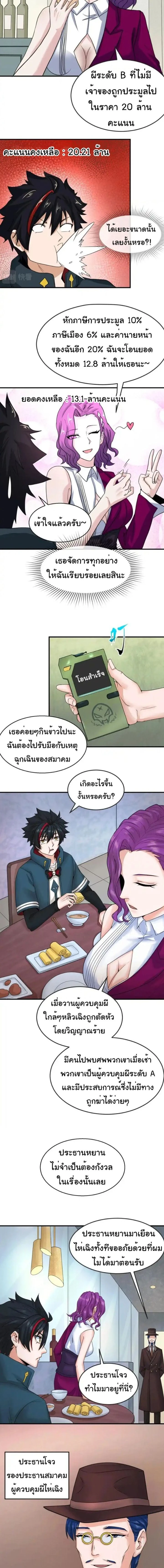 หน้าที่ 2