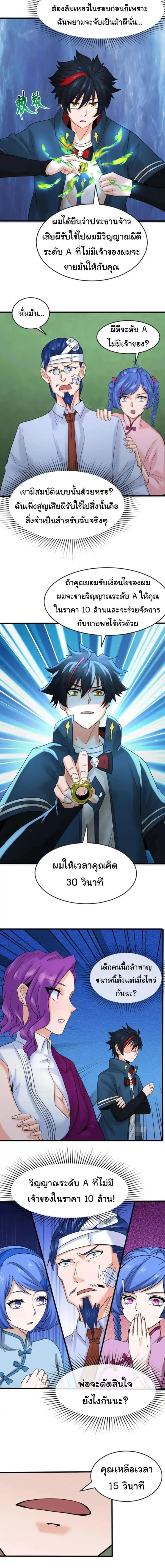 หน้าที่ 7