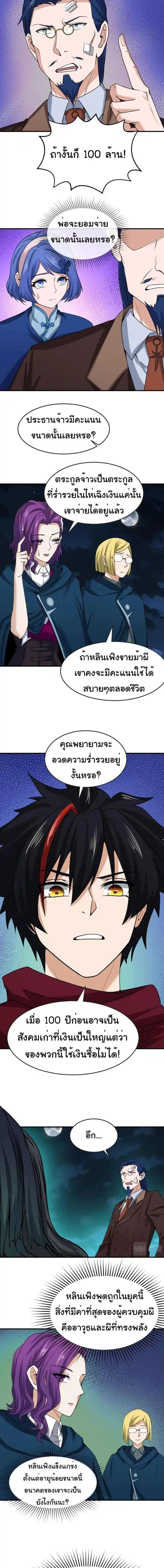 หน้าที่ 2