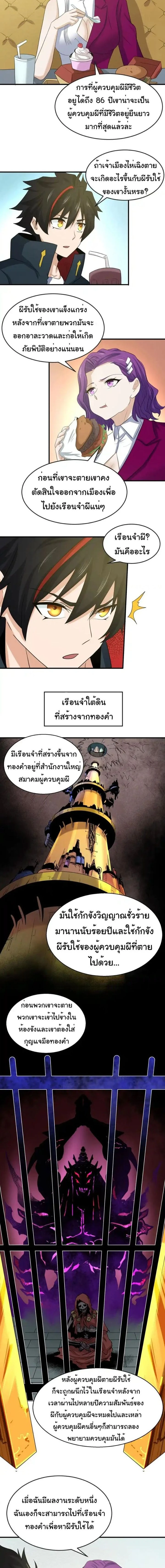 หน้าที่ 6