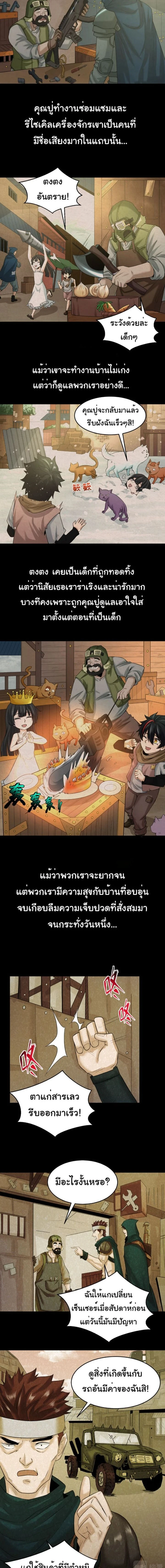 หน้าที่ 2