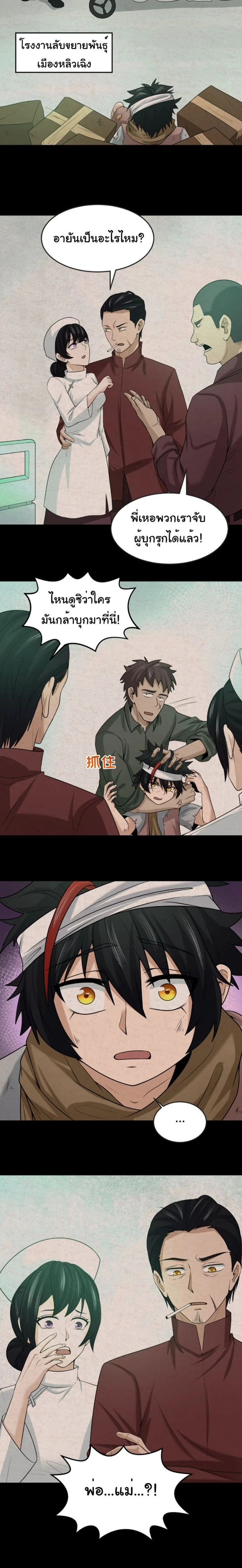 หน้าที่ 10