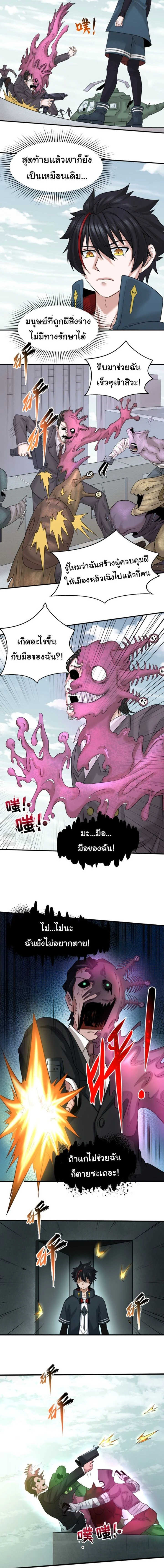 หน้าที่ 3