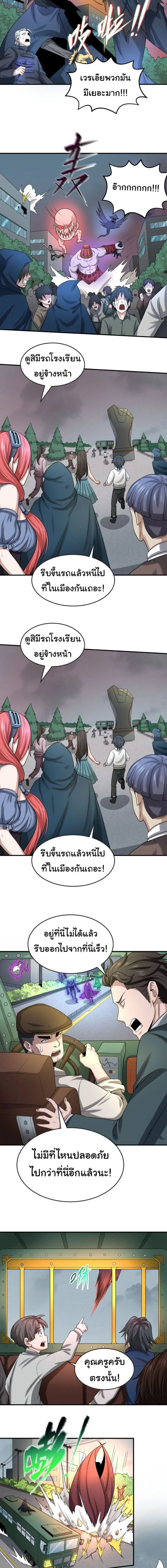 หน้าที่ 7