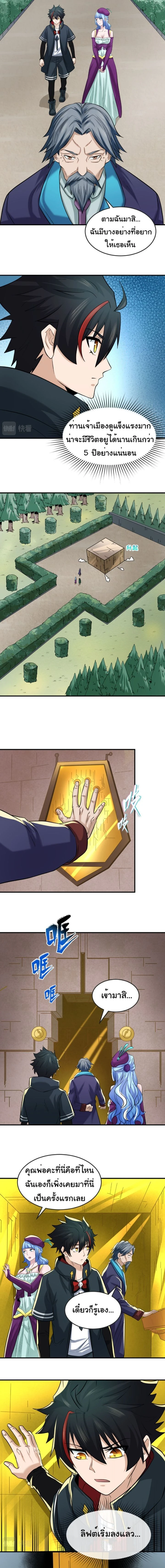 หน้าที่ 8