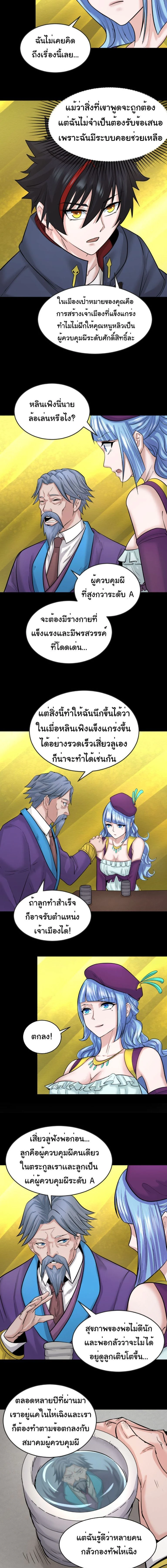 หน้าที่ 7