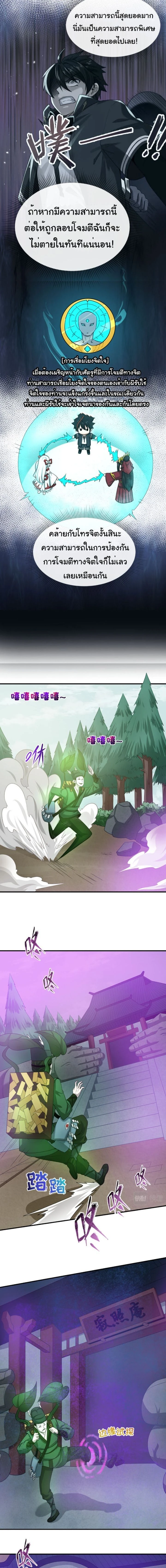 หน้าที่ 4