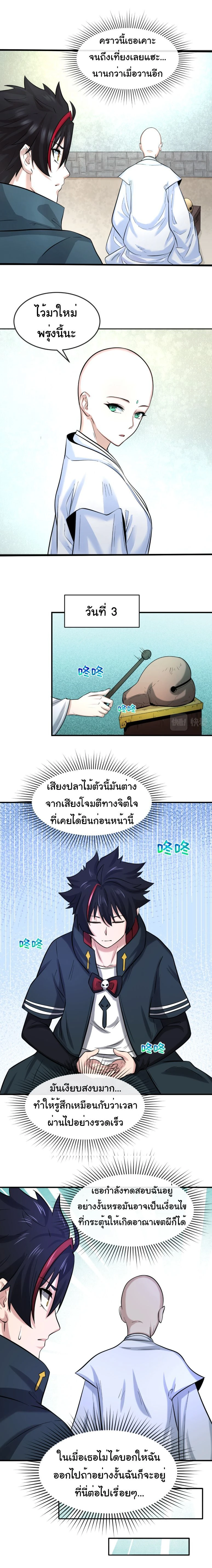 หน้าที่ 4