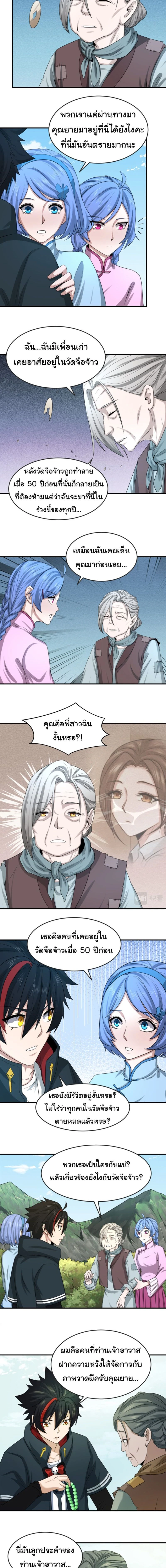หน้าที่ 4