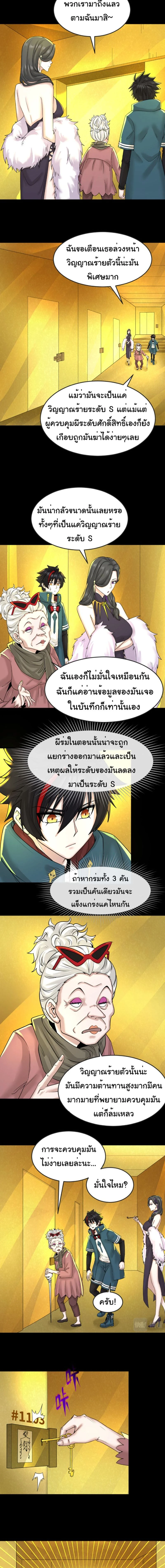 หน้าที่ 4