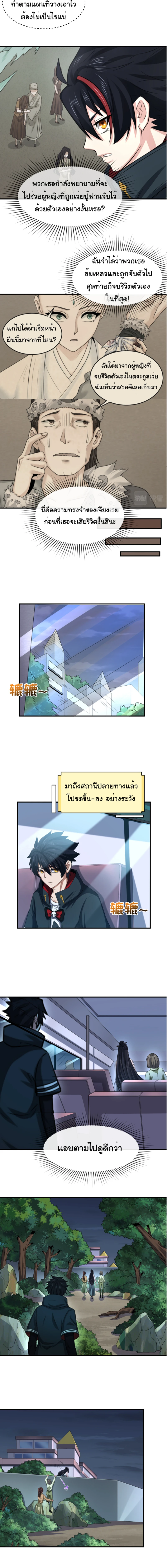 หน้าที่ 7