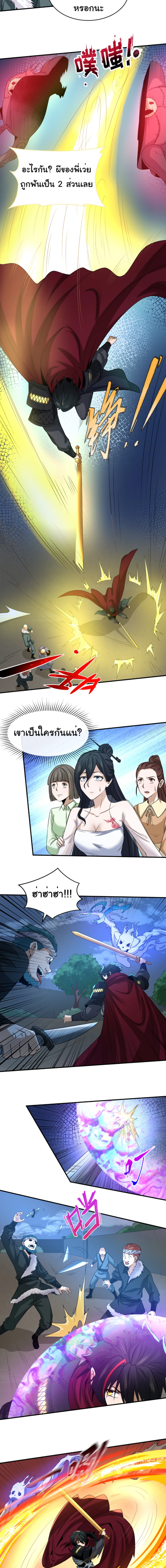 หน้าที่ 4