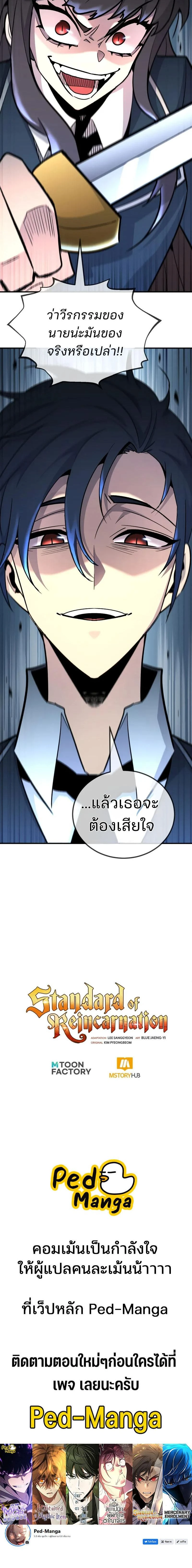 หน้าที่ 30