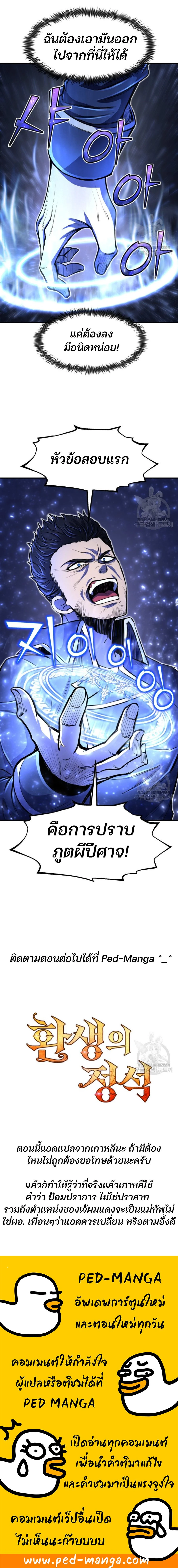 หน้าที่ 25