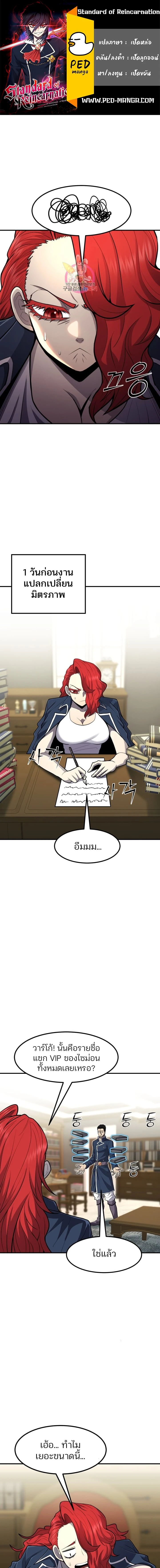 หน้าที่ 1