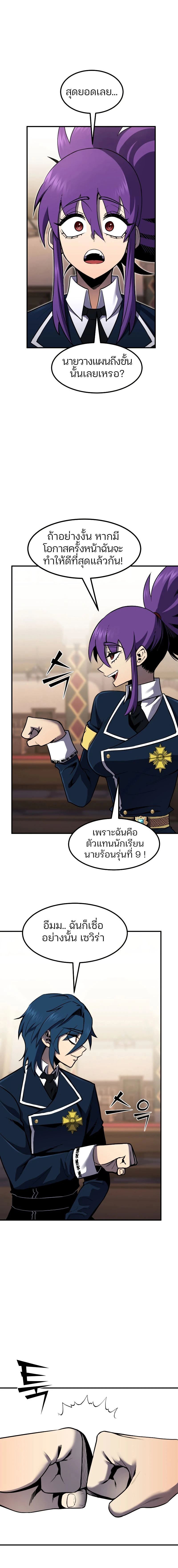 หน้าที่ 9