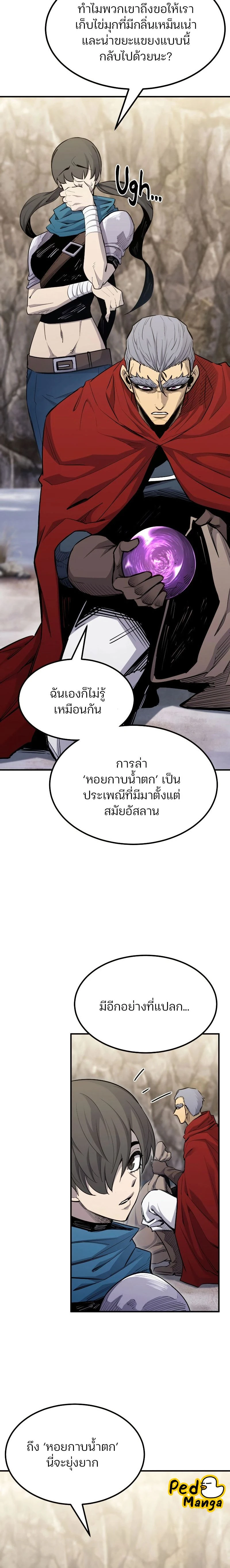 หน้าที่ 12