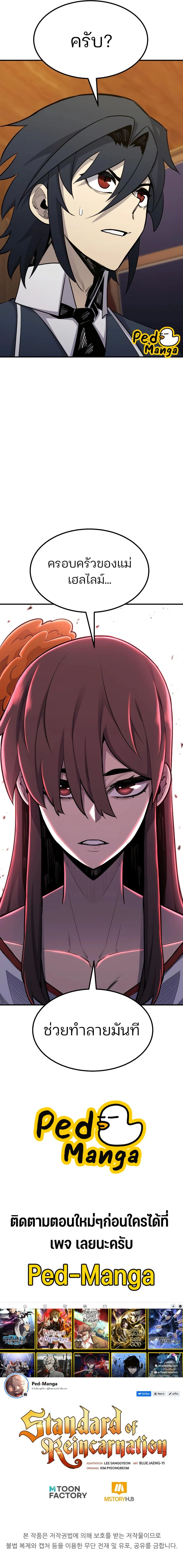 หน้าที่ 31