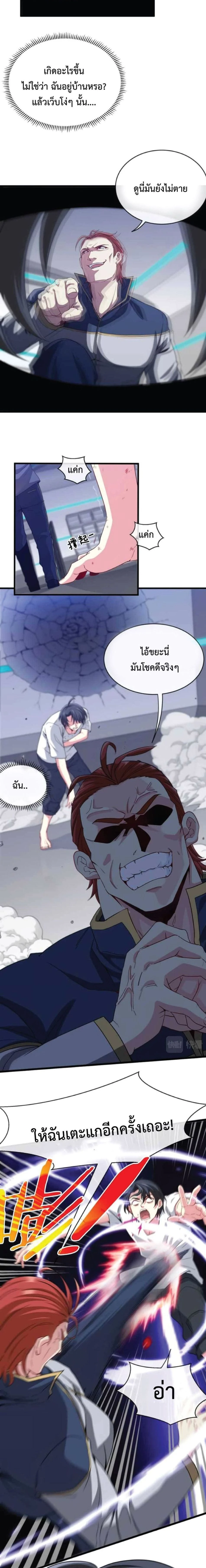 หน้าที่ 8