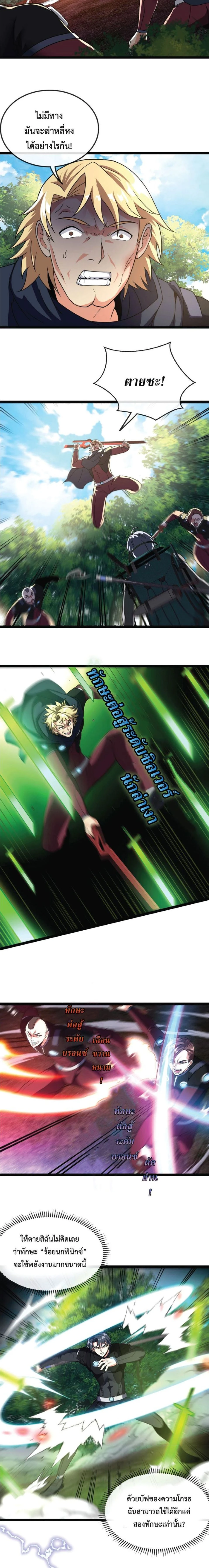 หน้าที่ 2