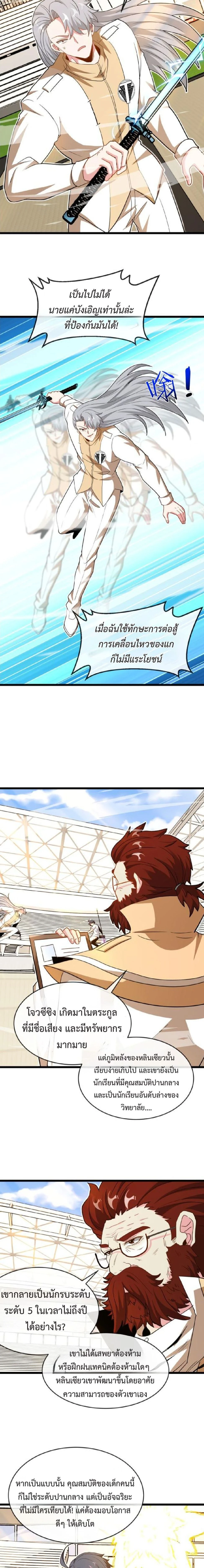 หน้าที่ 7