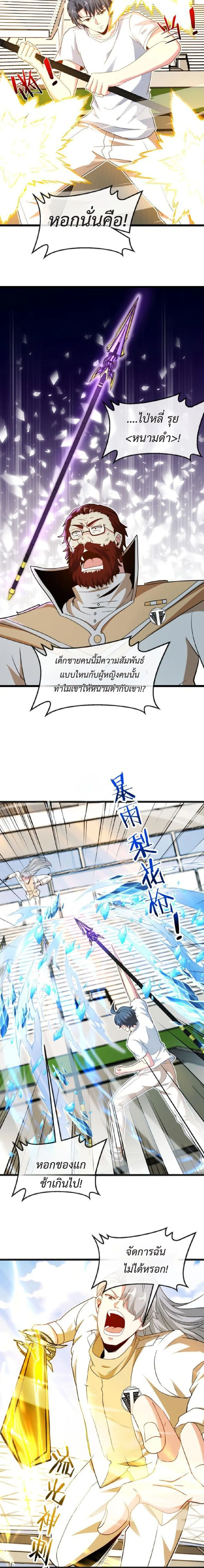 หน้าที่ 8