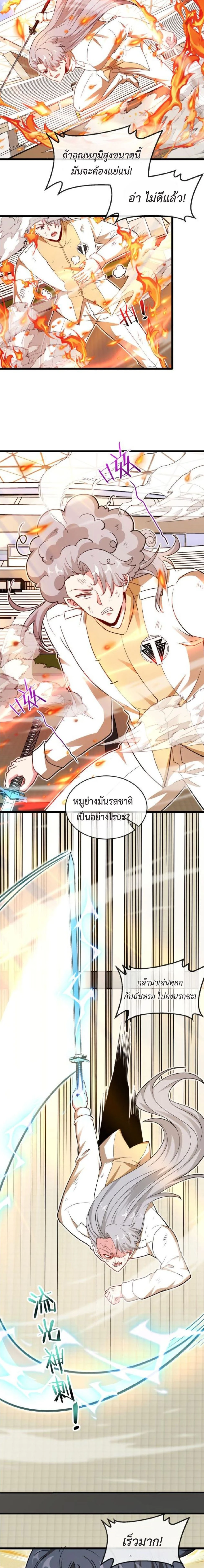 หน้าที่ 5