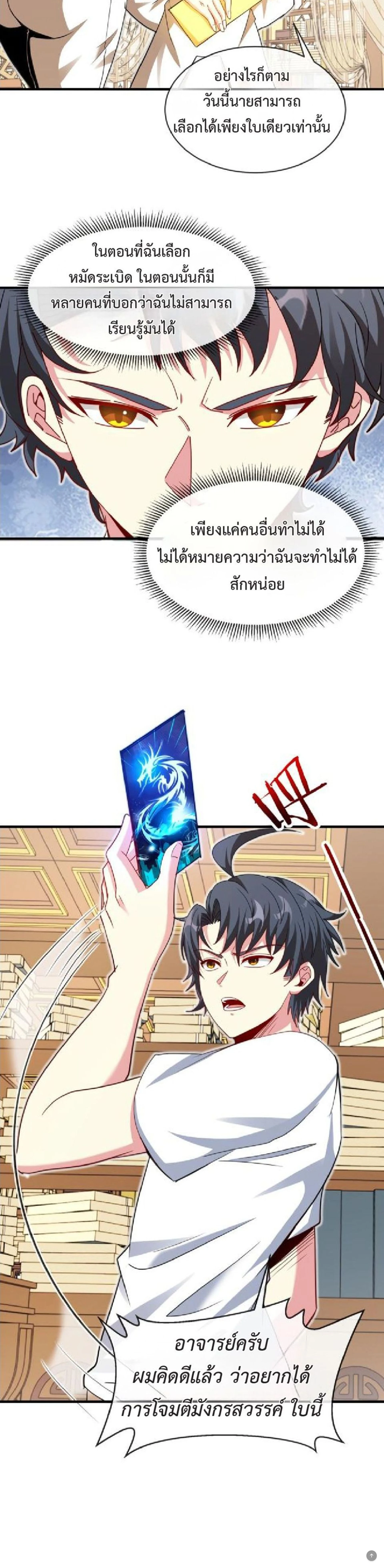 หน้าที่ 23