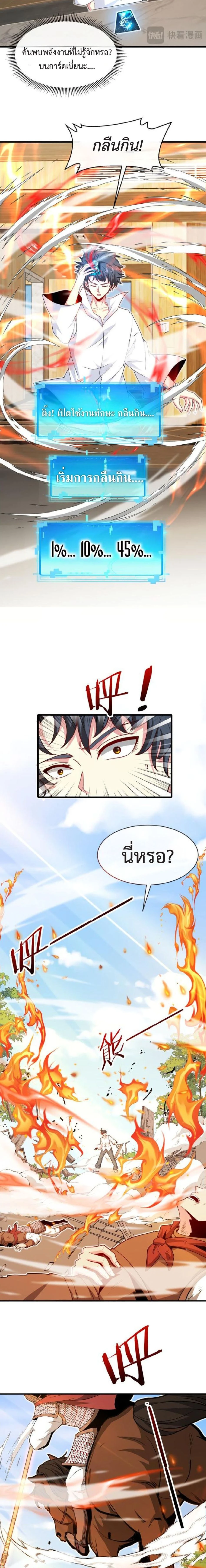 หน้าที่ 8