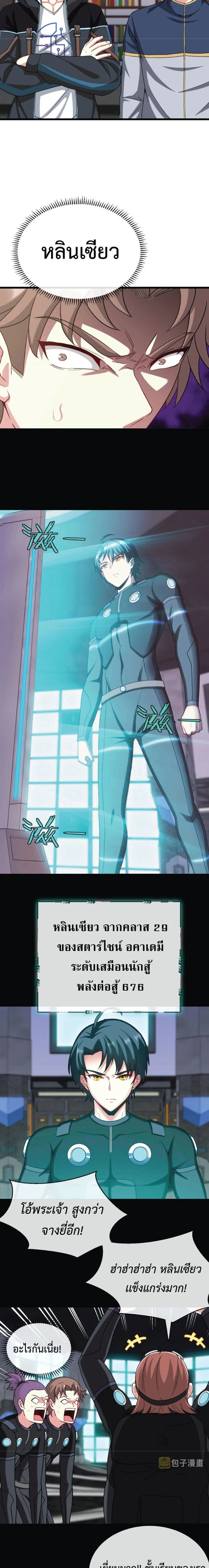 หน้าที่ 2