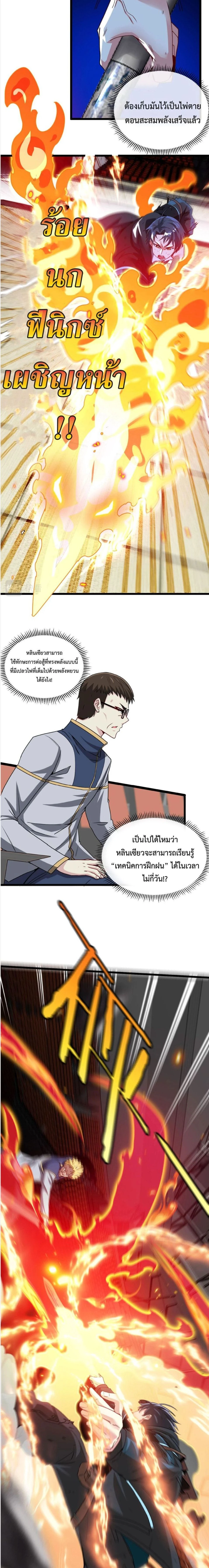 หน้าที่ 4