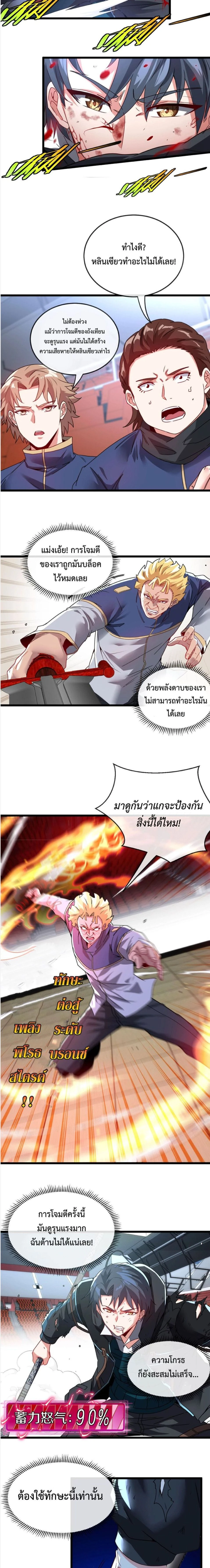 หน้าที่ 3