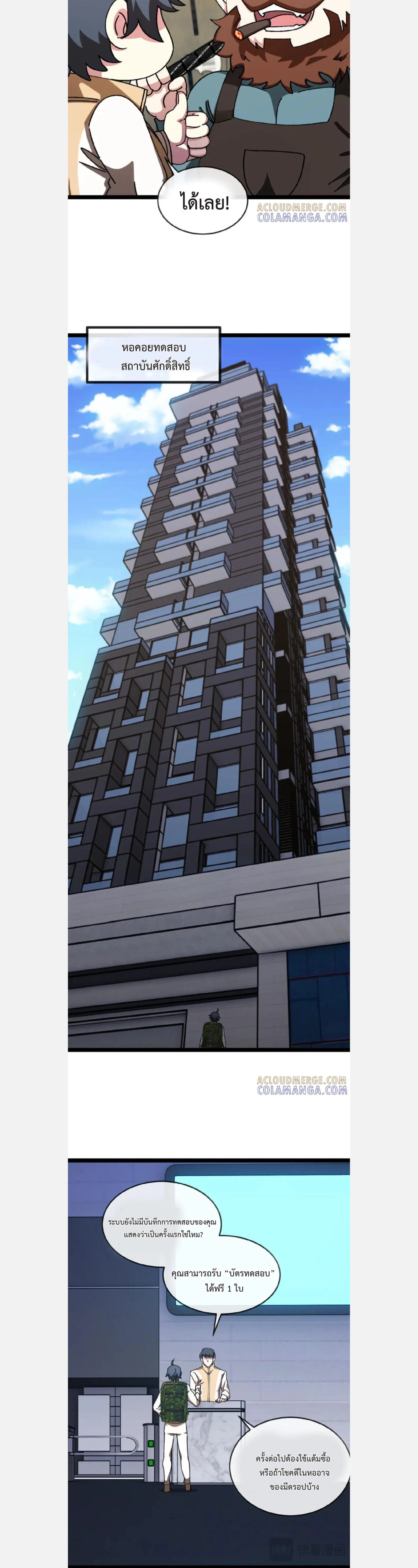 หน้าที่ 8