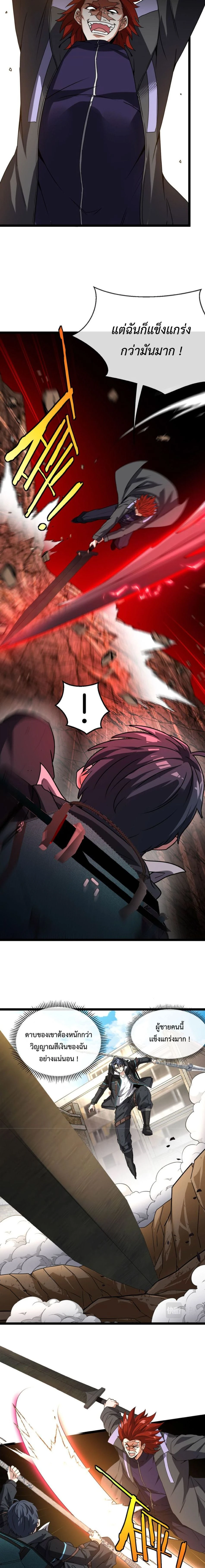 หน้าที่ 8