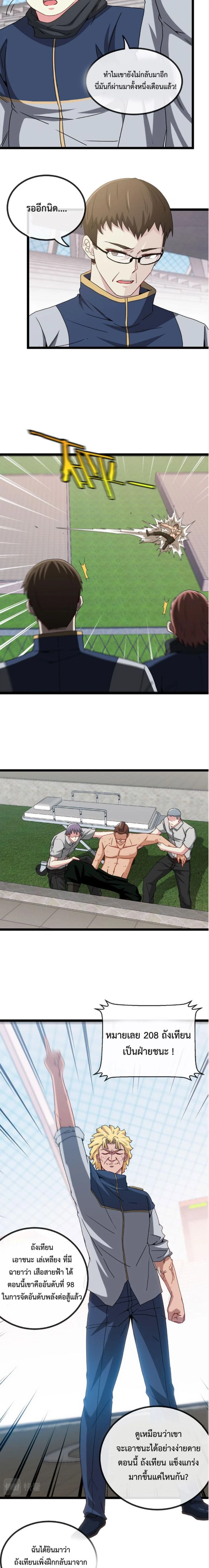 หน้าที่ 2