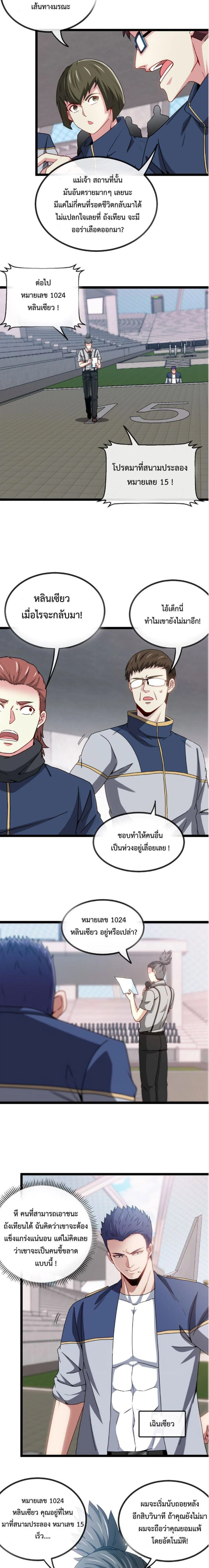 หน้าที่ 3