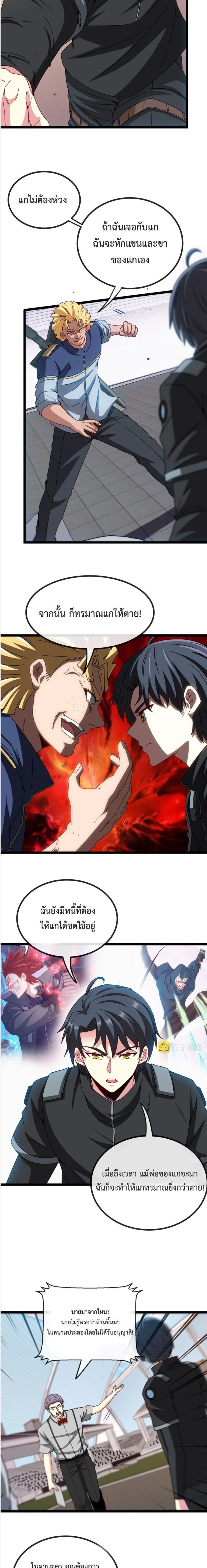 หน้าที่ 7