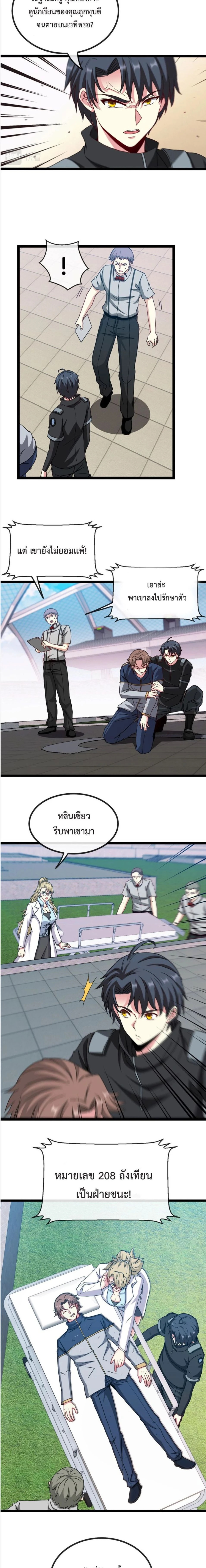หน้าที่ 8
