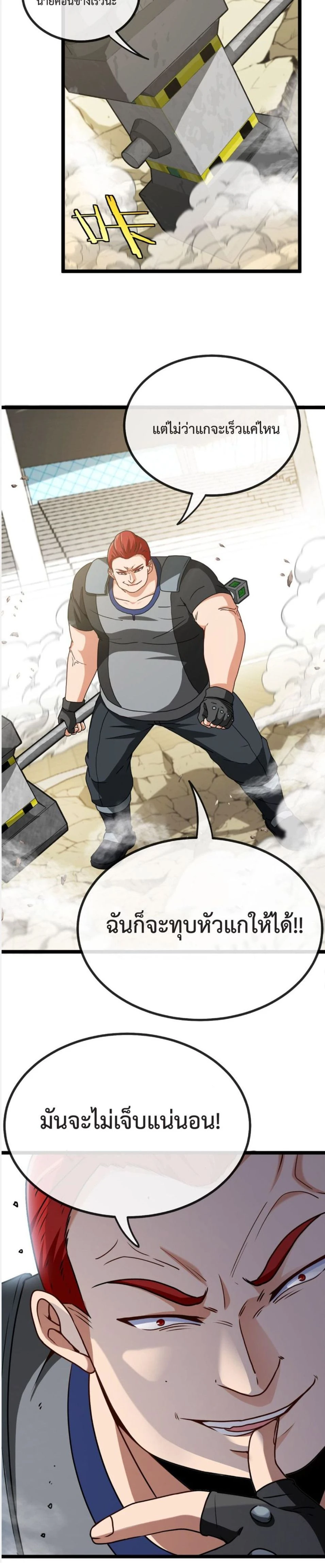 หน้าที่ 14