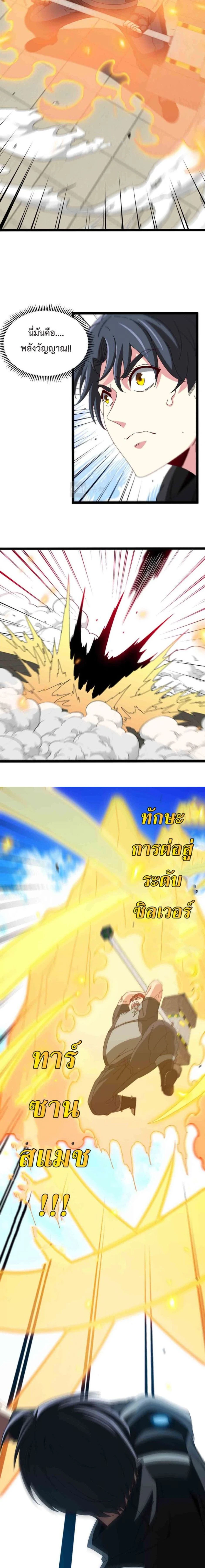 หน้าที่ 7