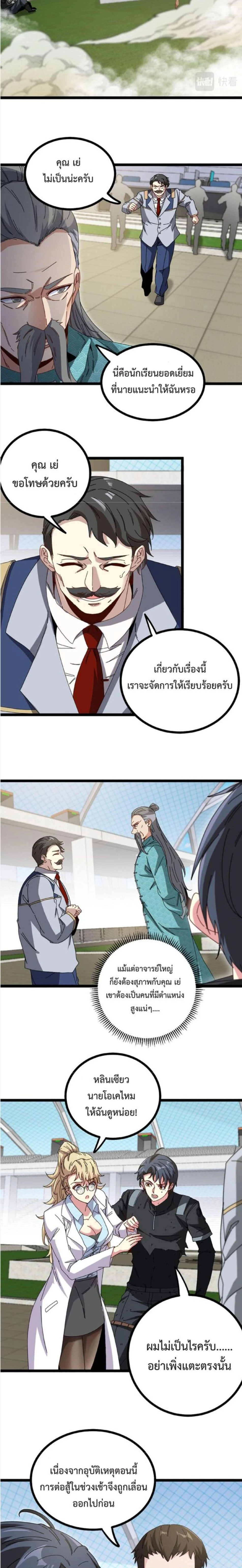 หน้าที่ 9