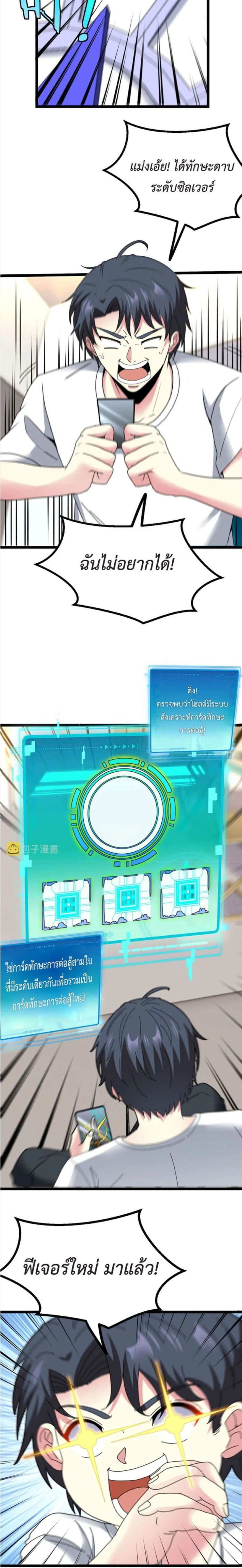 หน้าที่ 12