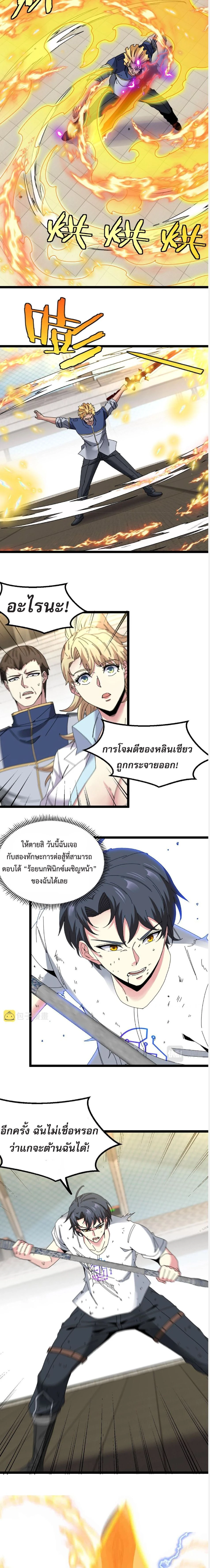 หน้าที่ 4