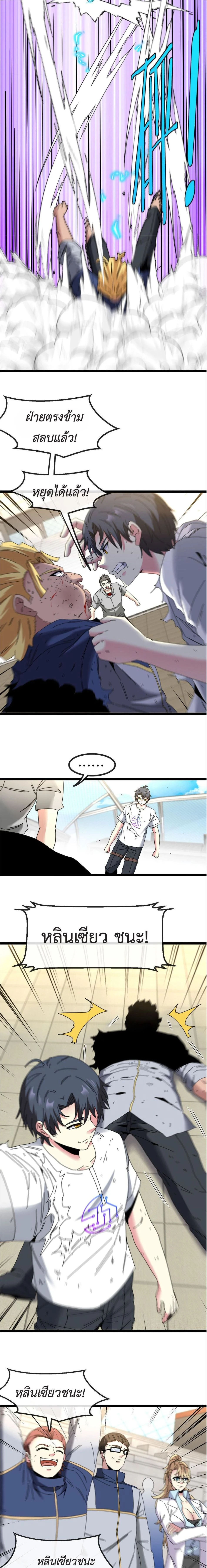 หน้าที่ 8