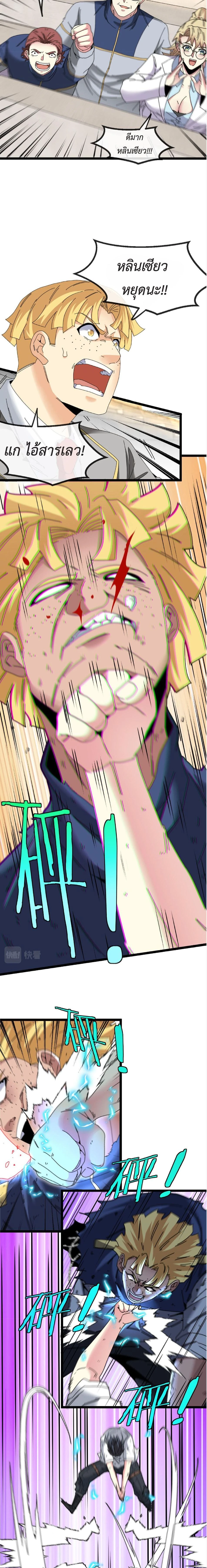 หน้าที่ 7