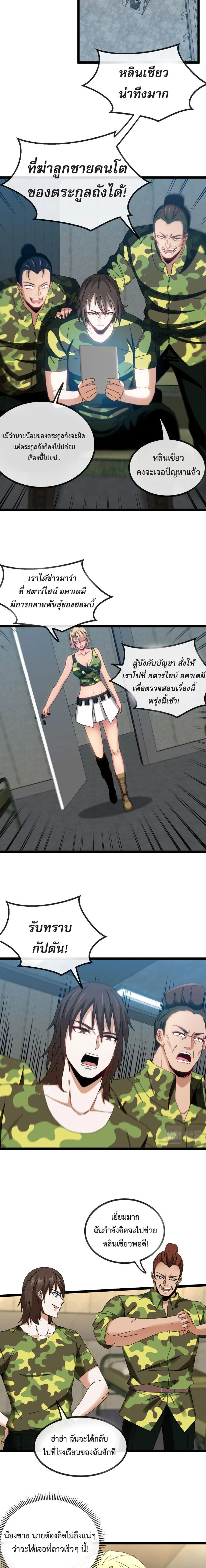 หน้าที่ 6