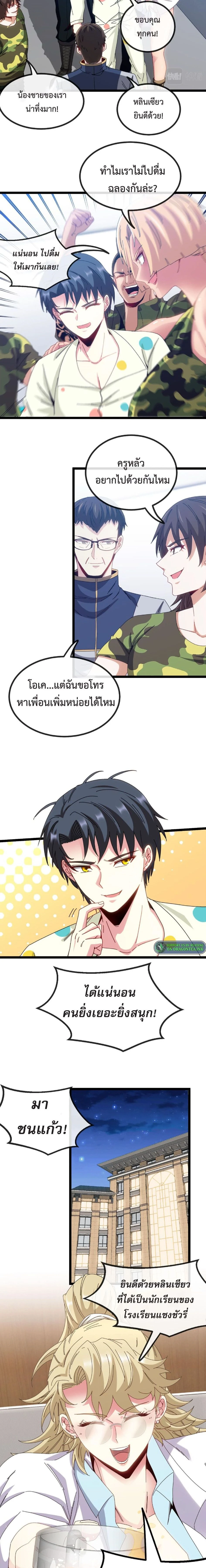 หน้าที่ 7