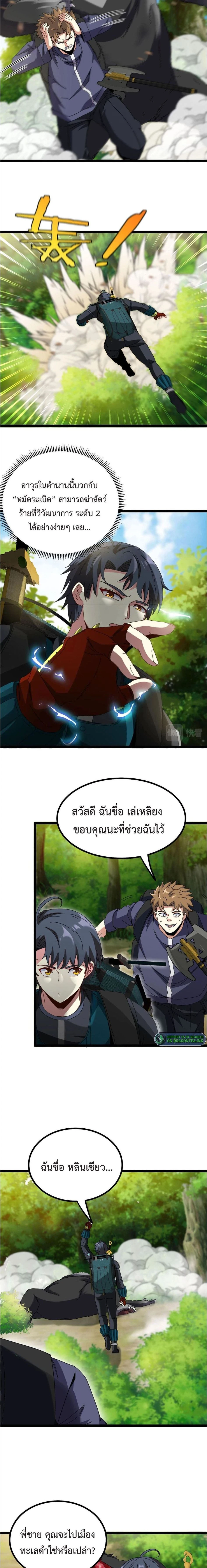 หน้าที่ 10