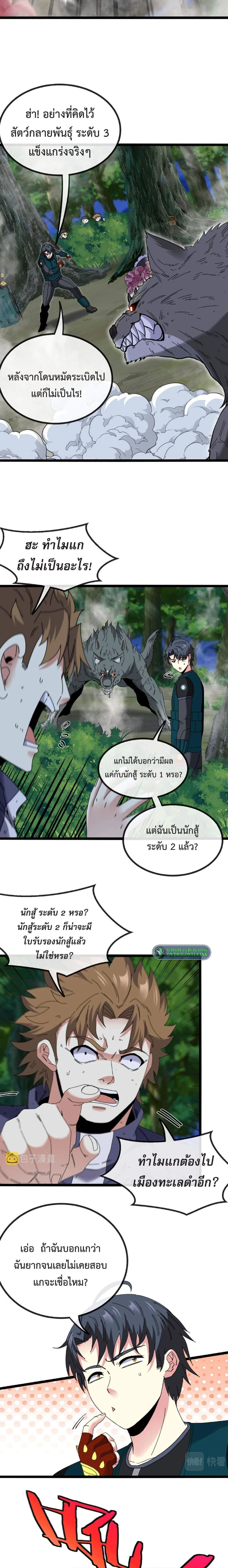 หน้าที่ 10