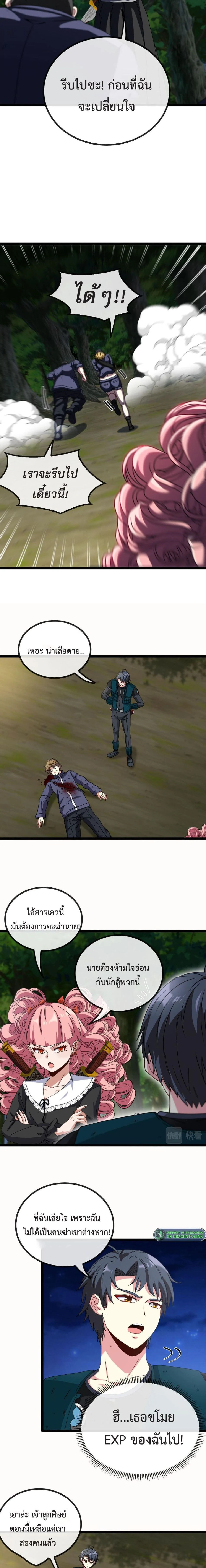 หน้าที่ 6